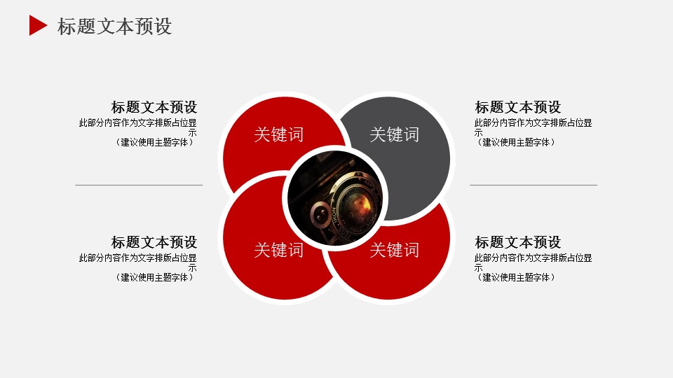 商务.总结PPT模板-图文03总结-256的PPT模板-10/30