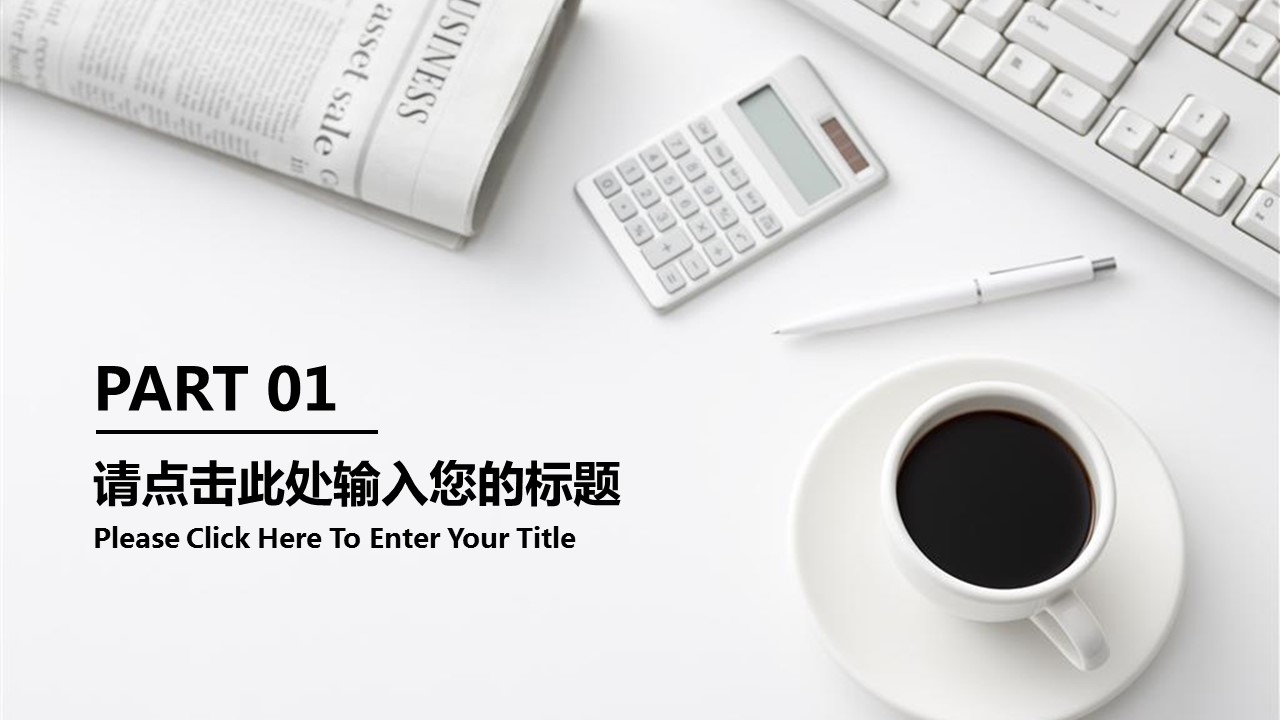 商务.总结PPT模板-图文03总结-257的PPT模板-3/30