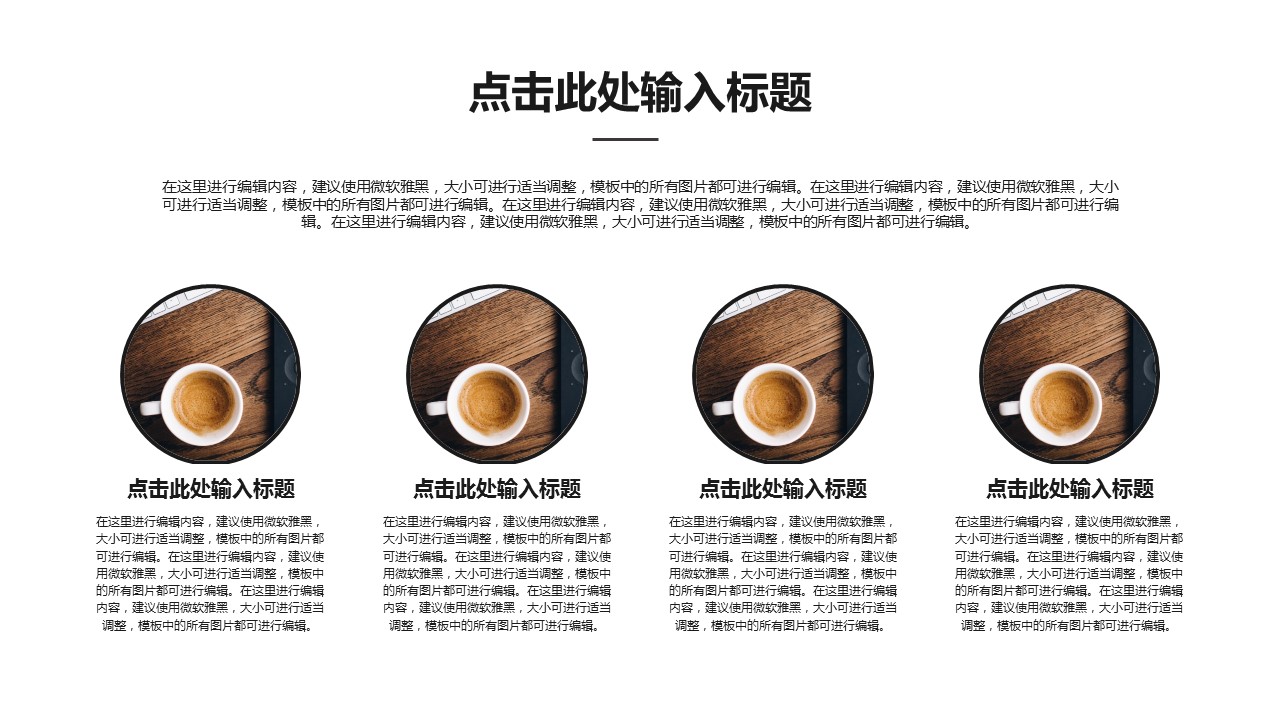 商务.总结PPT模板-图文03总结-257的PPT模板-4/30