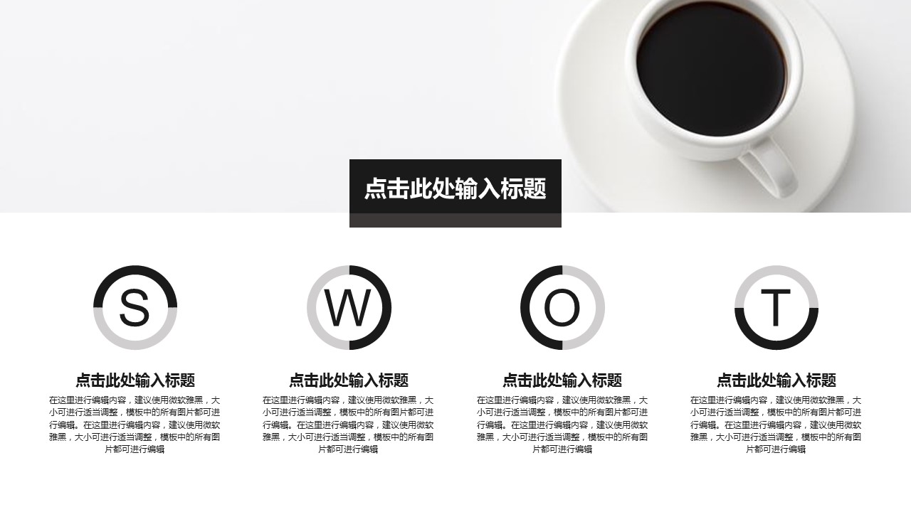 商务.总结PPT模板-图文03总结-257的PPT模板-6/30
