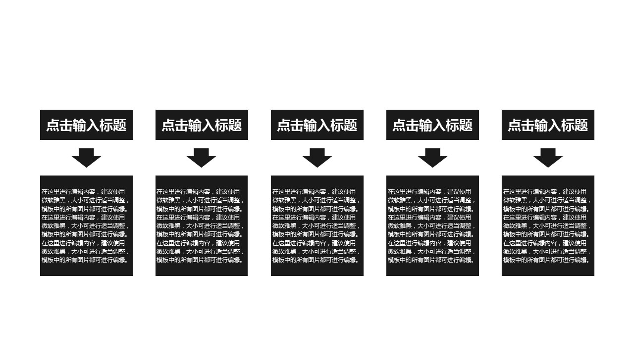 商务.总结PPT模板-图文03总结-257的PPT模板-7/30