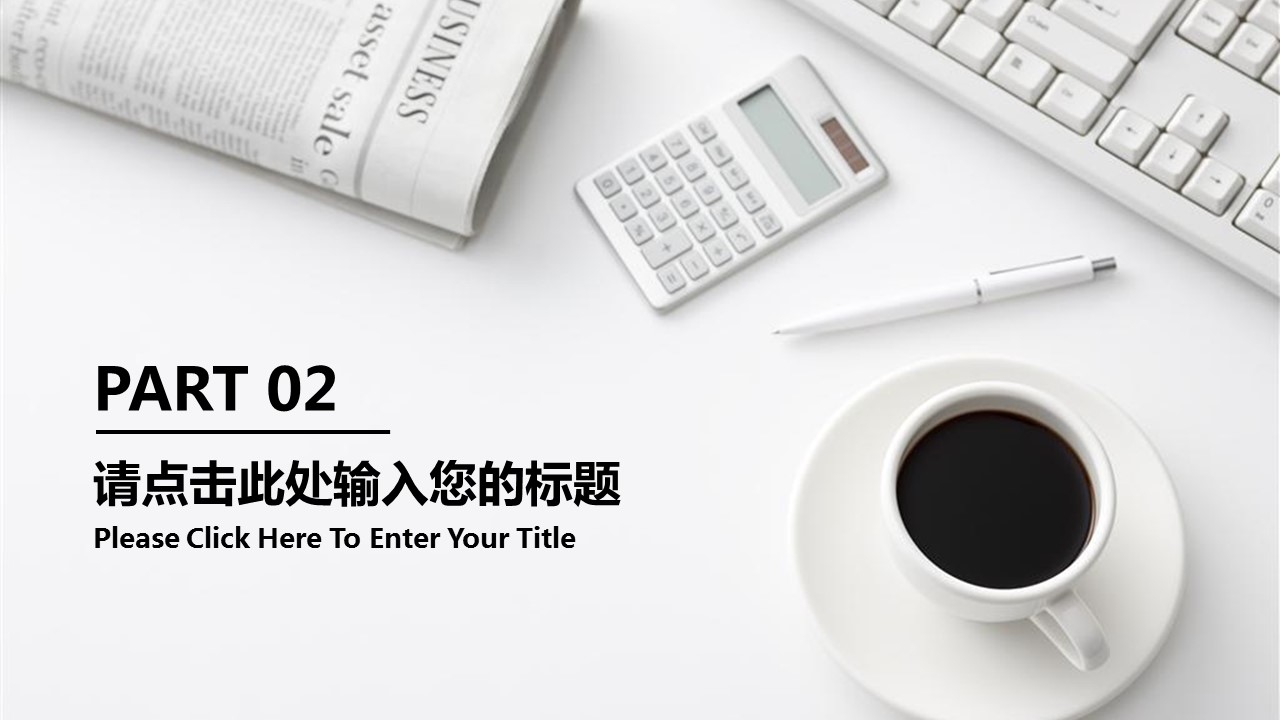 商务.总结PPT模板-图文03总结-257的PPT模板-9/30
