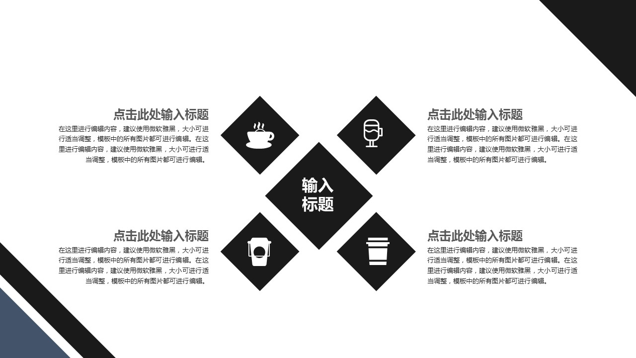 商务.总结PPT模板-图文03总结-257的PPT模板-10/30