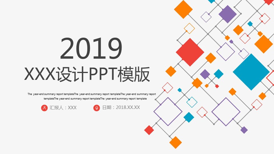 商务.总结PPT模板-图文03总结-258的PPT模板-1/31
