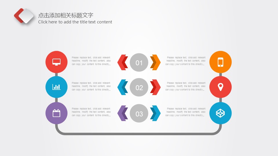 商务.总结PPT模板-图文03总结-258的PPT模板-6/31