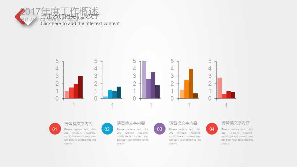 商务.总结PPT模板-图文03总结-258的PPT模板-7/31