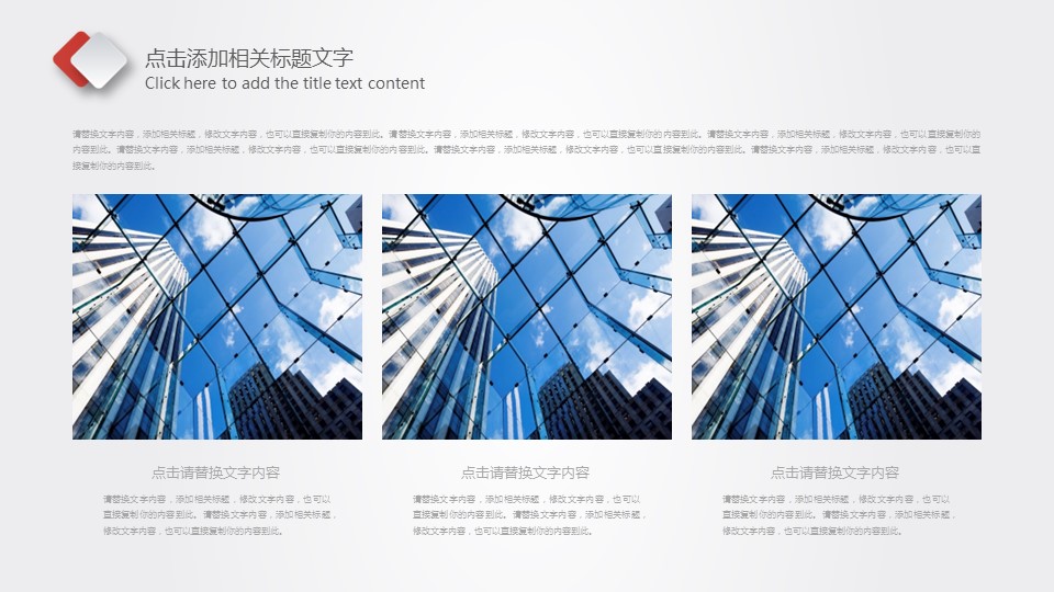 商务.总结PPT模板-图文03总结-258的PPT模板-10/31
