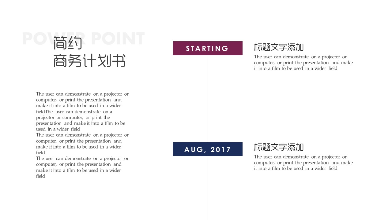 商务.总结PPT模板-图文03总结-261的PPT模板-6/30