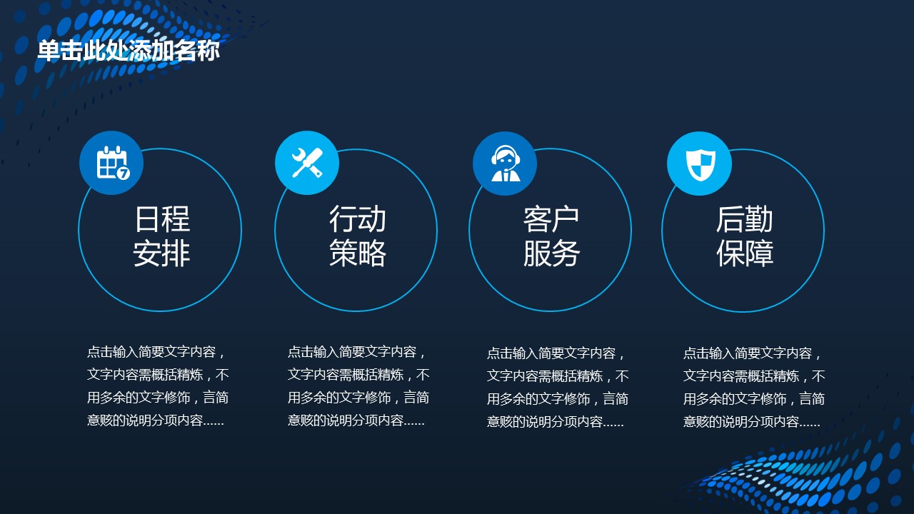 商务.总结PPT模板-图文03总结-262的PPT模板-8/32