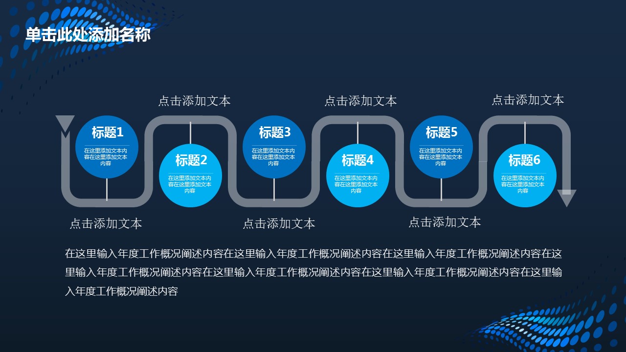 商务.总结PPT模板-图文03总结-262的PPT模板-10/32