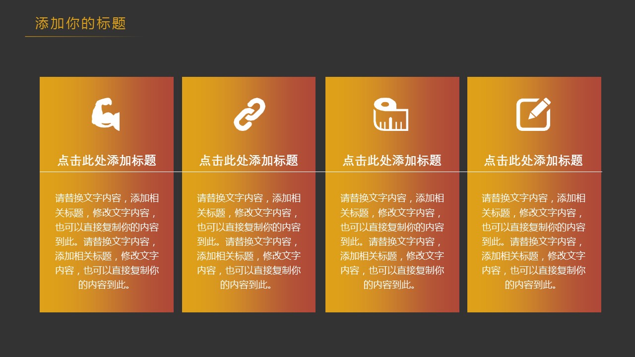 商务.总结PPT模板-图文03总结-263的PPT模板-4/30