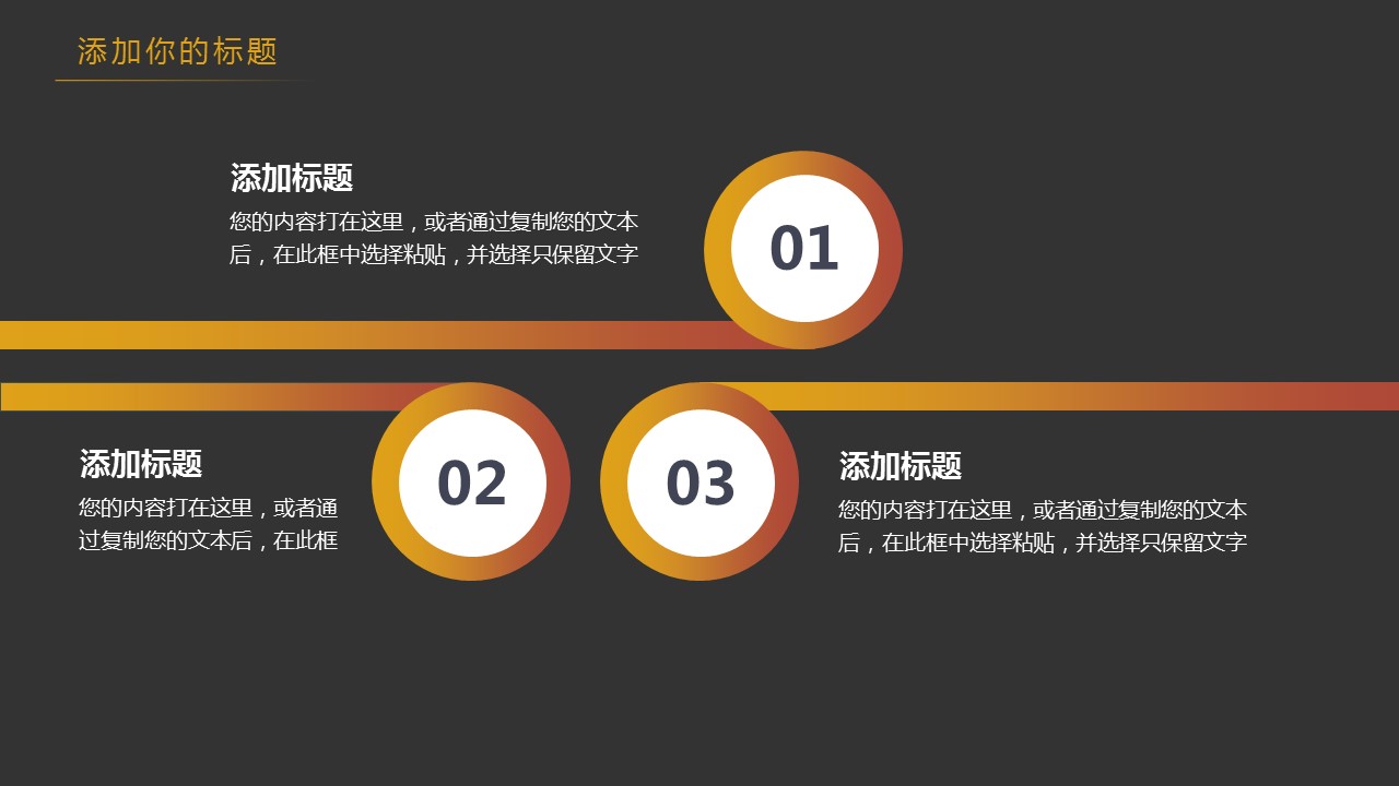 商务.总结PPT模板-图文03总结-263的PPT模板-6/30