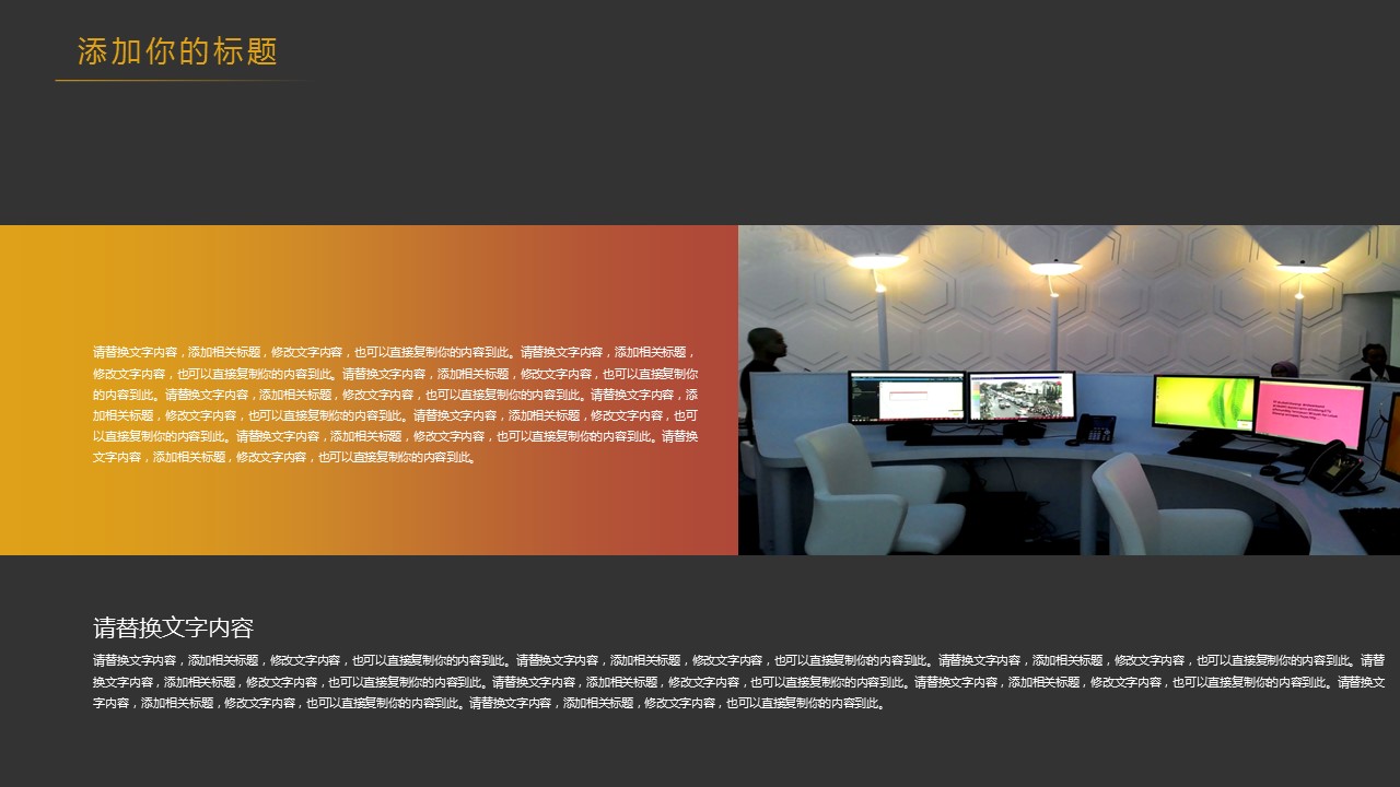 商务.总结PPT模板-图文03总结-263的PPT模板-7/30