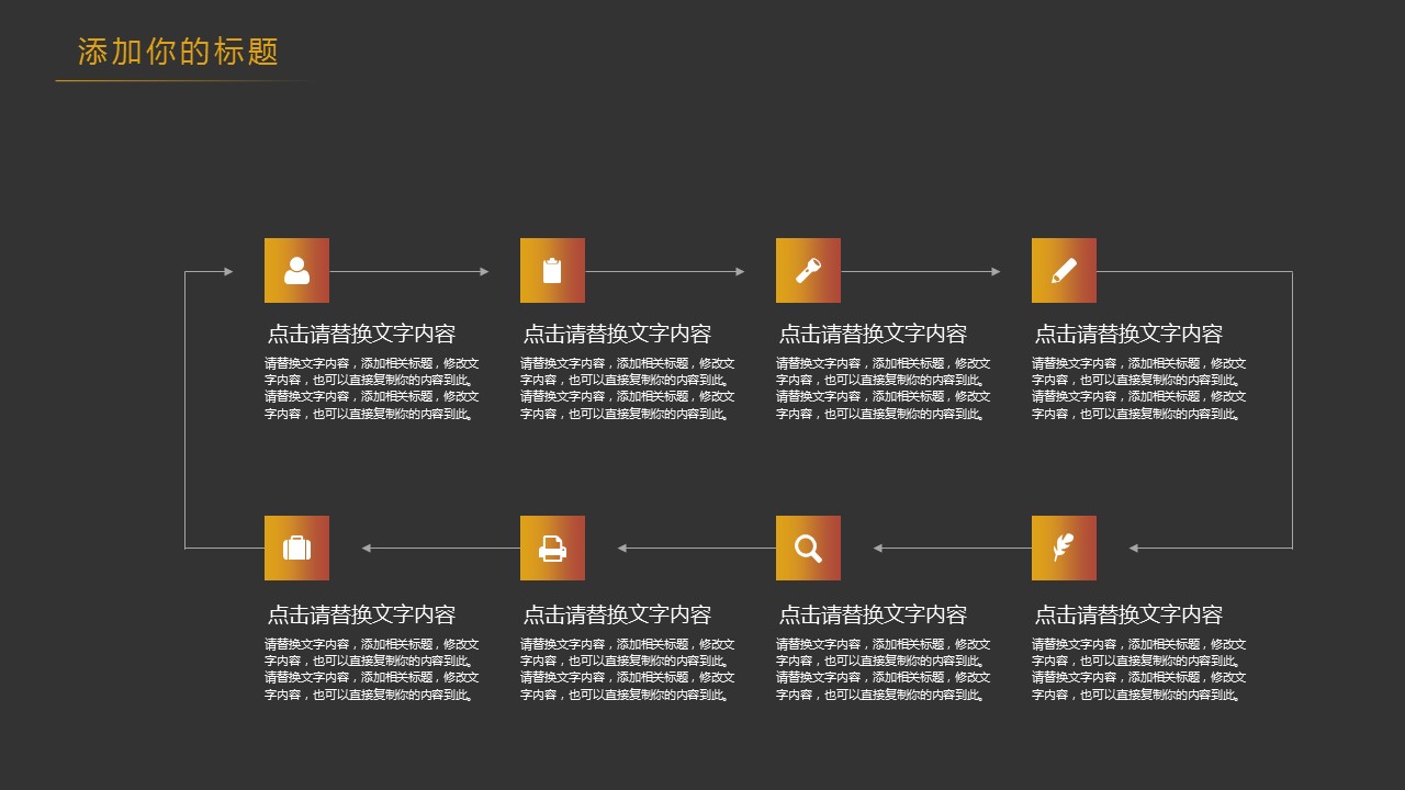 商务.总结PPT模板-图文03总结-263的PPT模板-8/30
