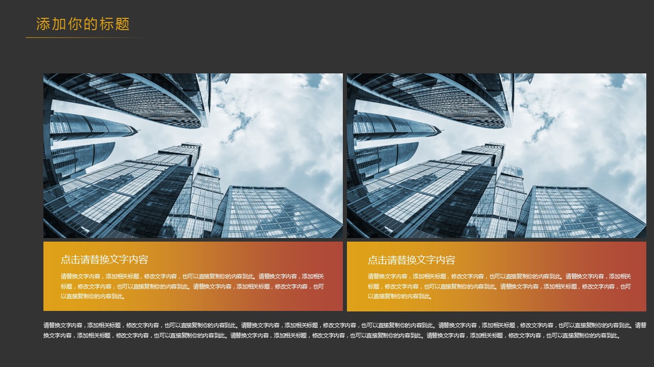 商务.总结PPT模板-图文03总结-263的PPT模板-9/30