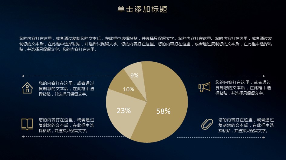 商务.总结PPT模板-图文03总结-264的PPT模板-10/31