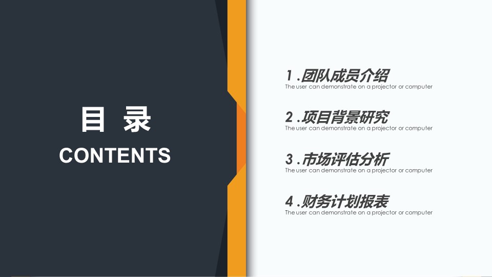 商务.总结PPT模板-图文03总结-266的PPT模板-2/30