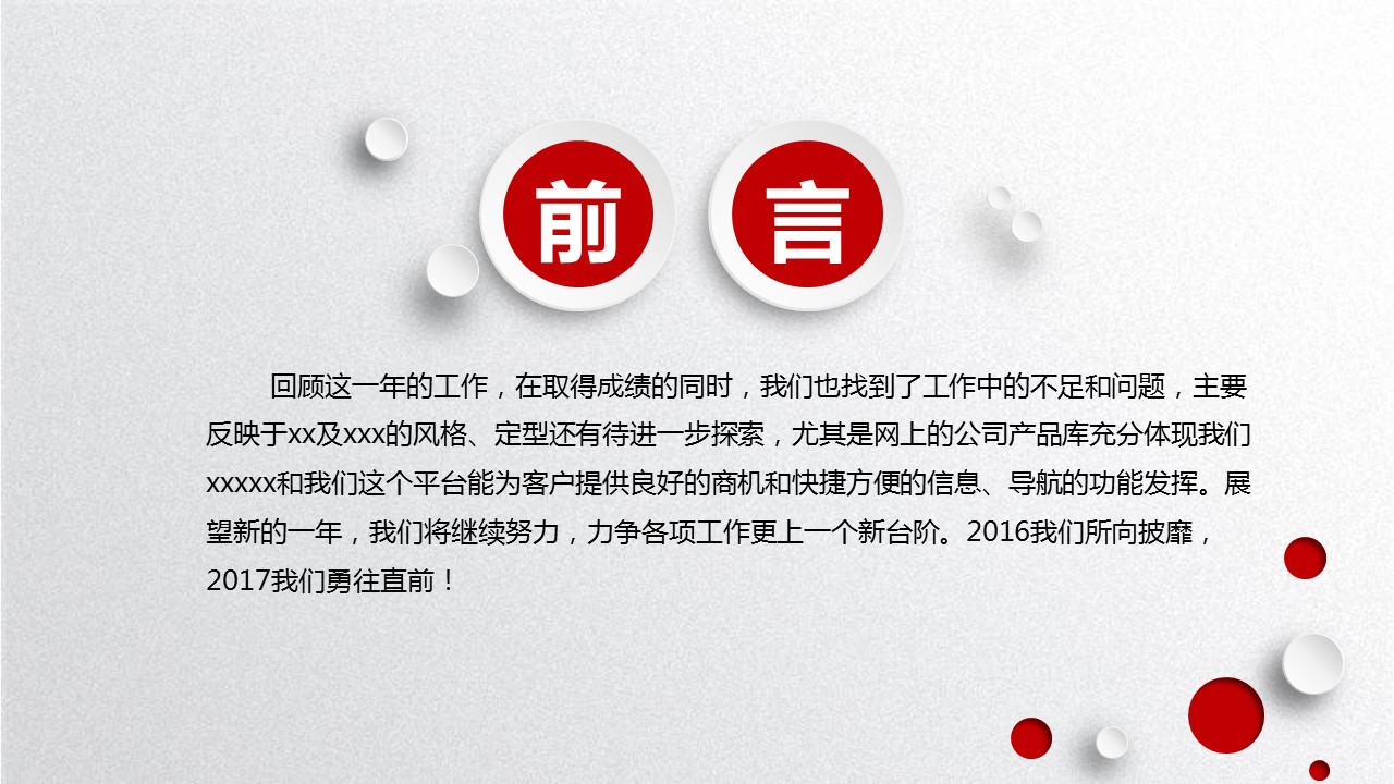 商务.总结PPT模板-图文03总结-267的PPT模板-2/39