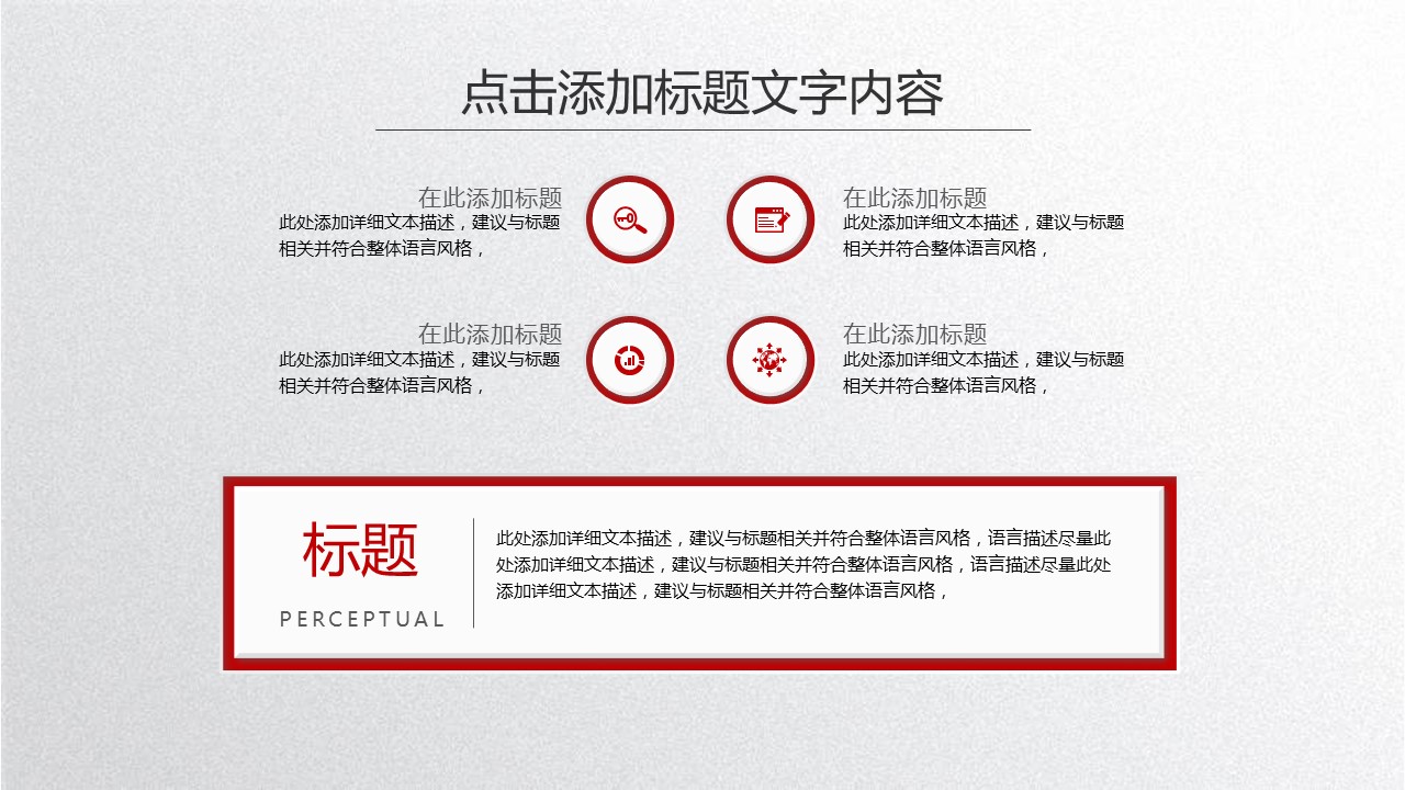 商务.总结PPT模板-图文03总结-267的PPT模板-6/39
