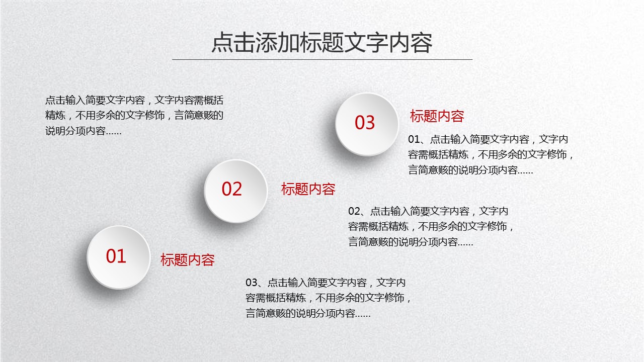 商务.总结PPT模板-图文03总结-267的PPT模板-7/39