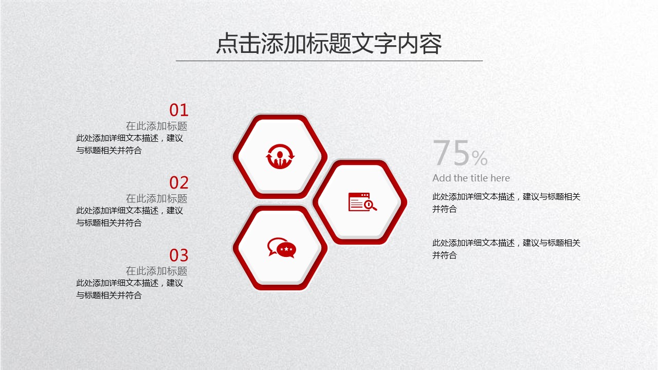 商务.总结PPT模板-图文03总结-267的PPT模板-8/39