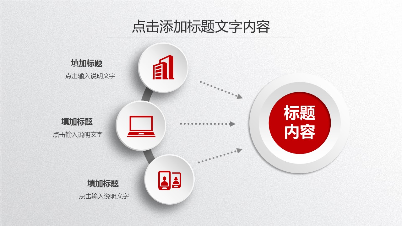商务.总结PPT模板-图文03总结-267的PPT模板-9/39
