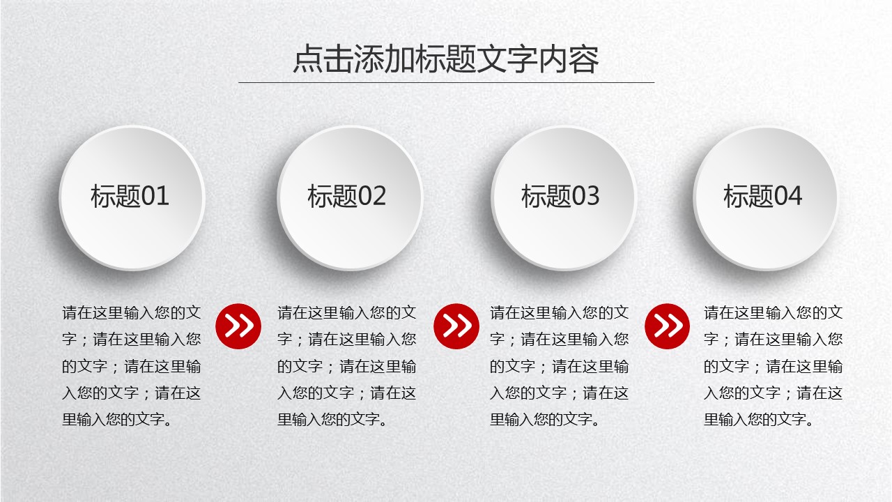 商务.总结PPT模板-图文03总结-267的PPT模板-10/39