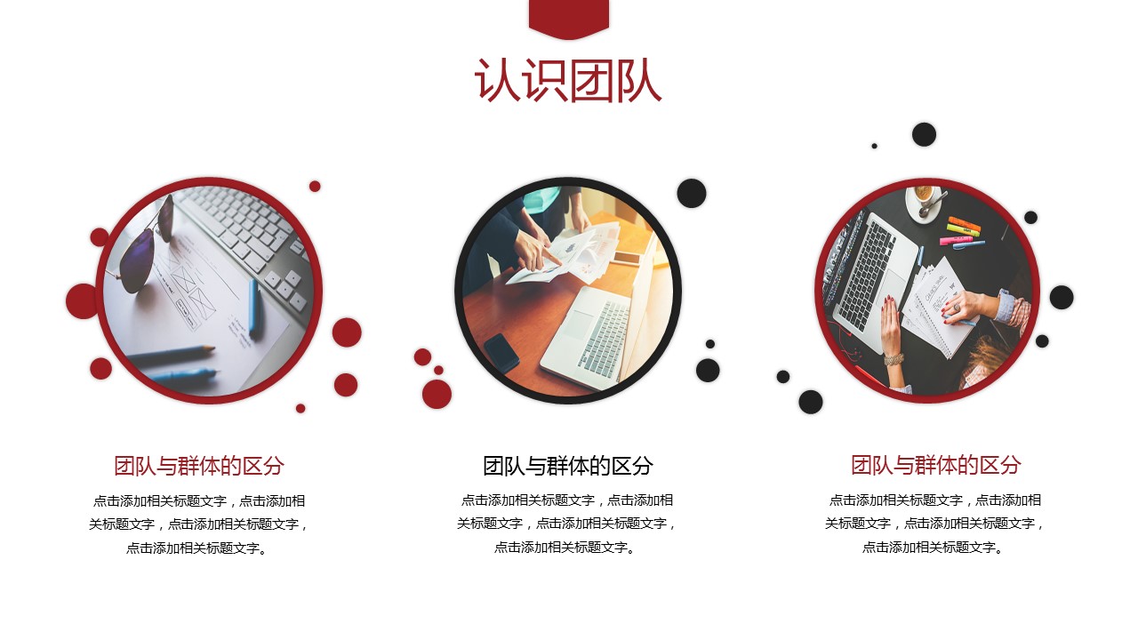 商务.总结PPT模板-图文03总结-268的PPT模板-5/30