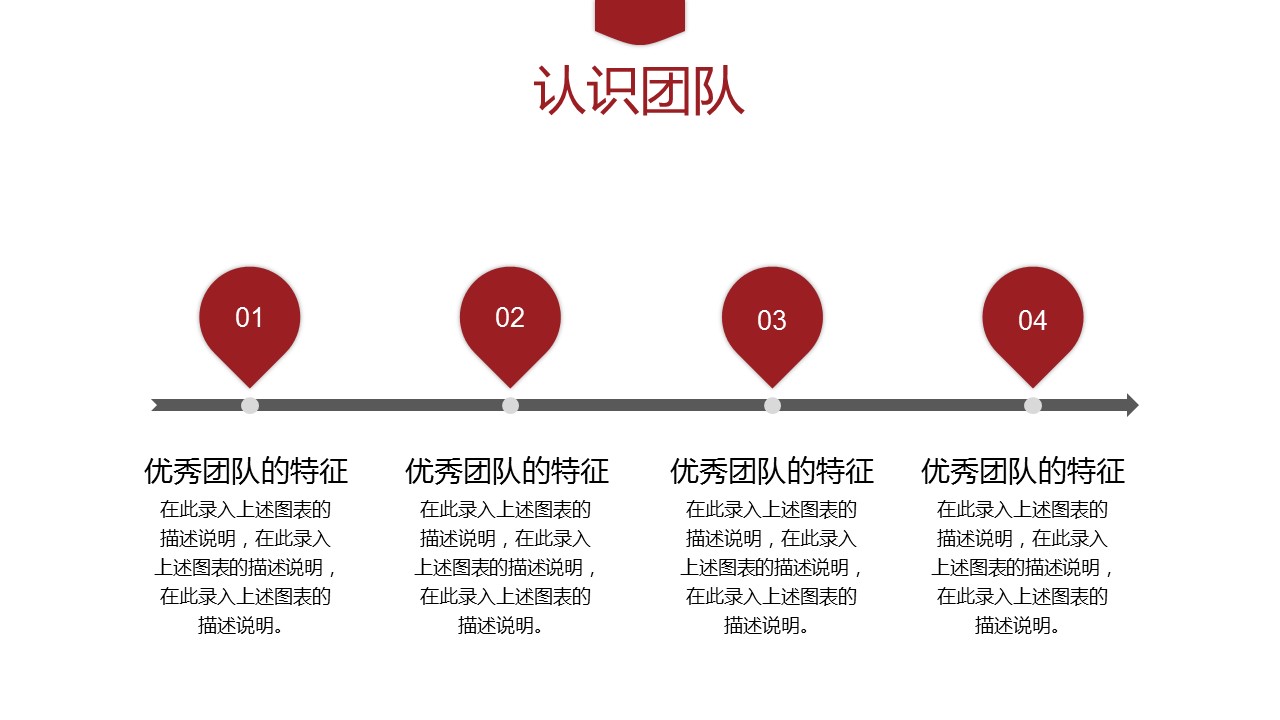 商务.总结PPT模板-图文03总结-268的PPT模板-8/30