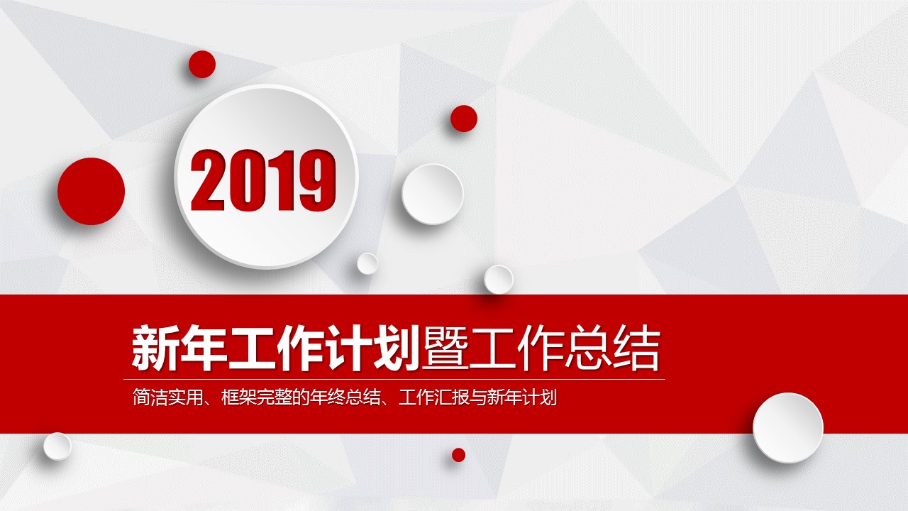 商务.总结PPT模板-图文03总结-270的PPT模板-1/39