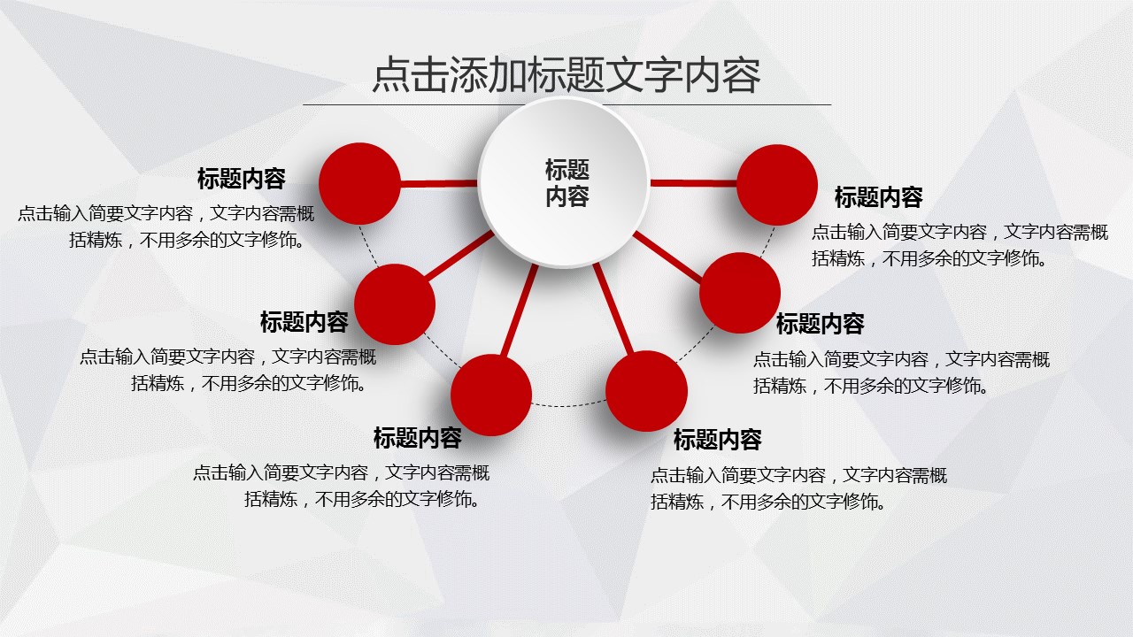 商务.总结PPT模板-图文03总结-270的PPT模板-5/39