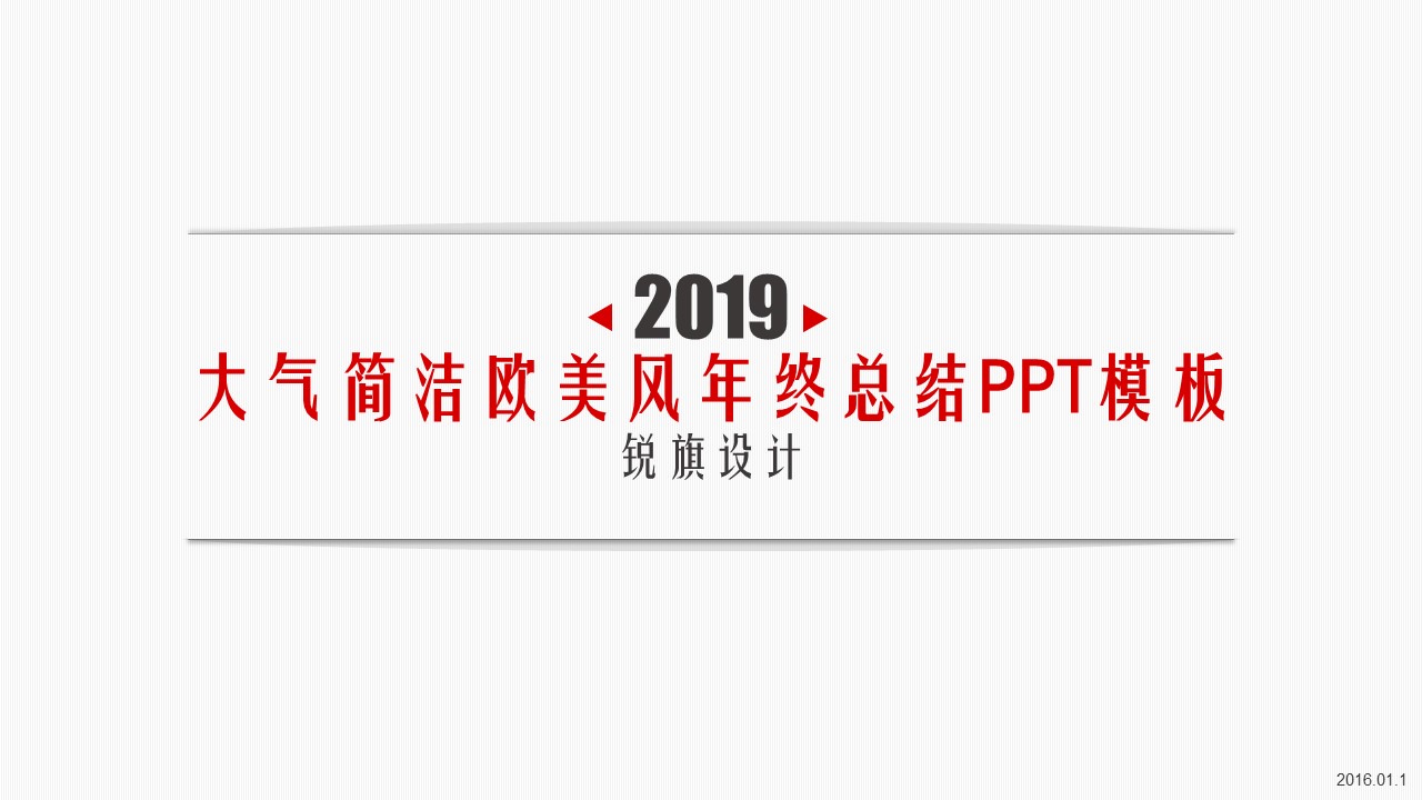 商务.总结PPT模板-图文03总结-272的PPT模板-1/30