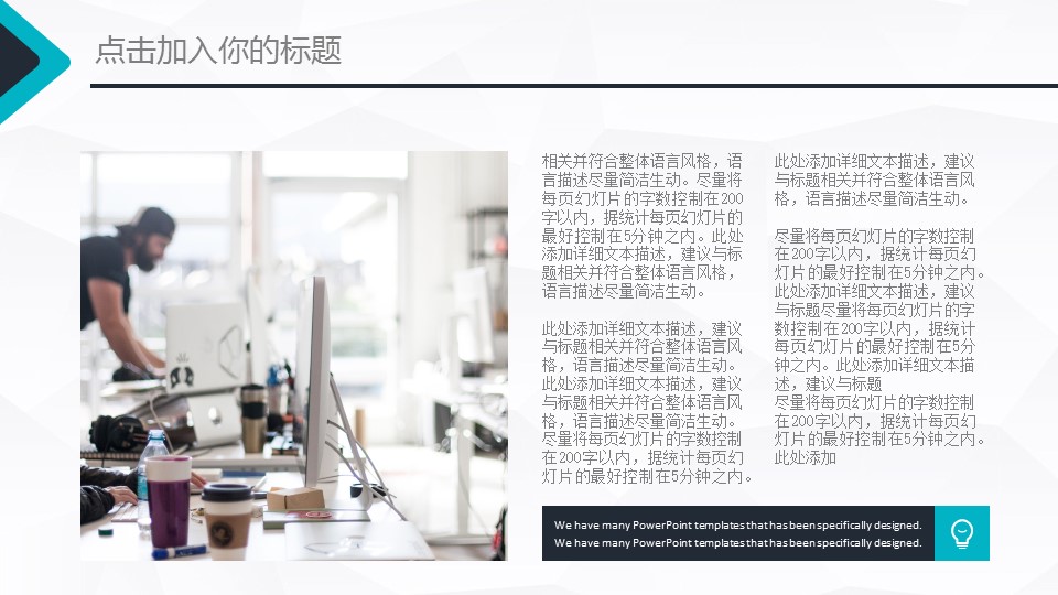 商务.总结PPT模板-图文03总结-273的PPT模板-4/32
