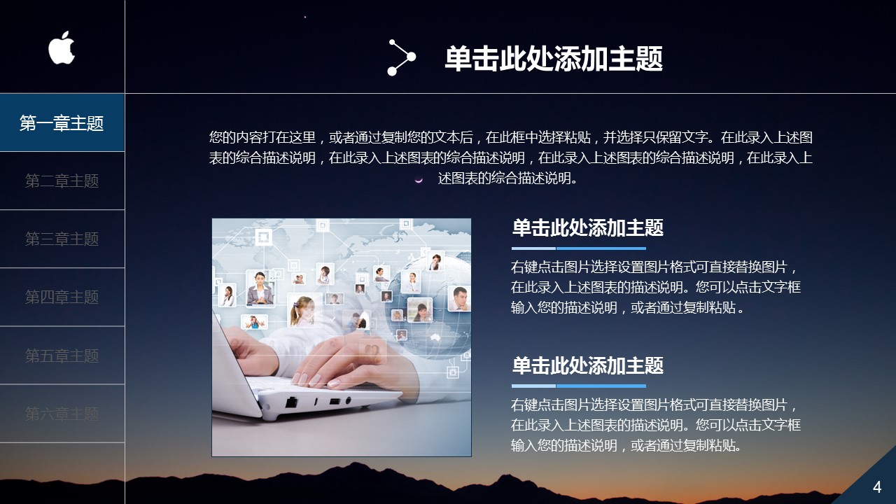 商务.总结PPT模板-图文03总结-275的PPT模板-4/44