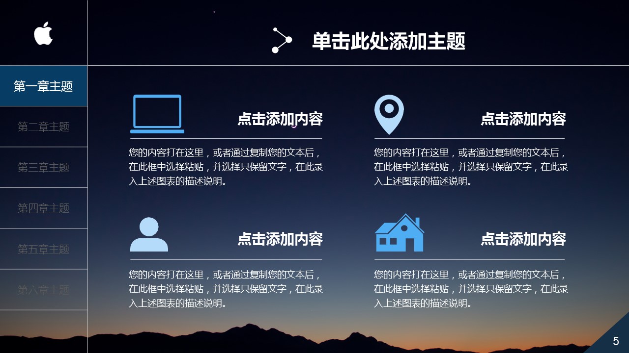 商务.总结PPT模板-图文03总结-275的PPT模板-5/44