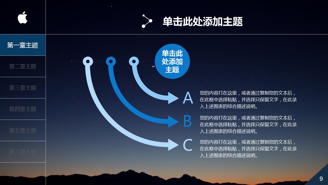 商务.总结PPT模板-图文03总结-275的PPT模板-9/44