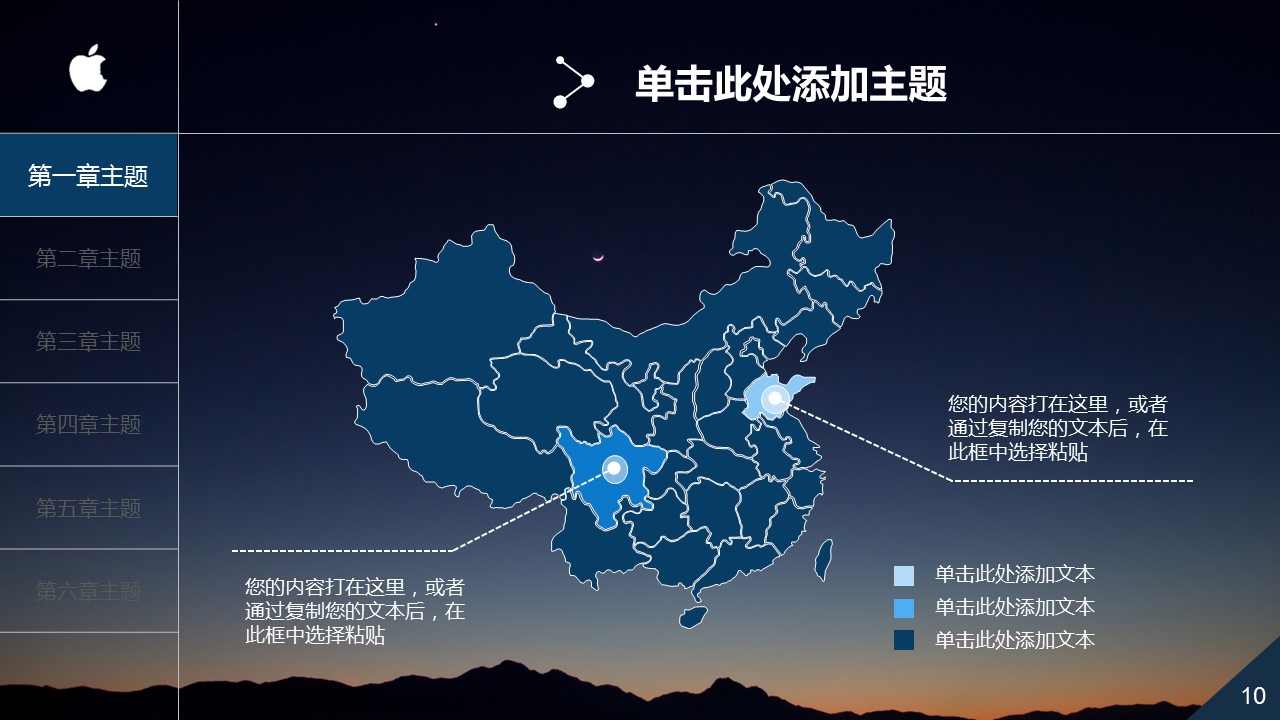 商务.总结PPT模板-图文03总结-275的PPT模板-10/44