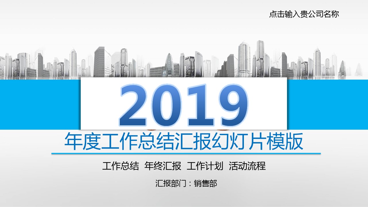 商务.总结PPT模板-图文03总结-277的PPT模板-1/38