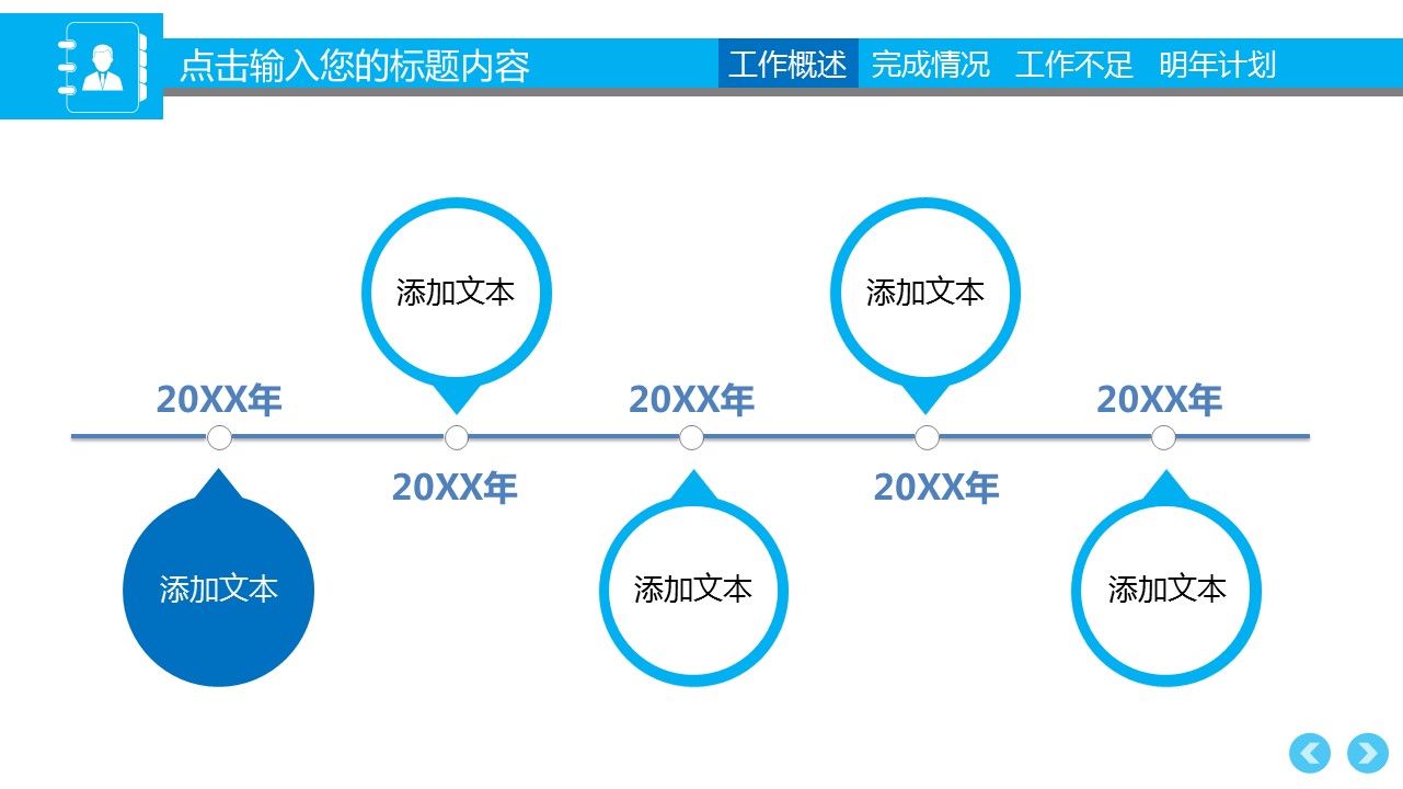 商务.总结PPT模板-图文03总结-277的PPT模板-8/38