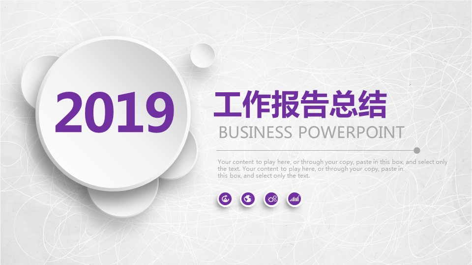 商务.总结PPT模板-图文03总结-278的PPT模板-1/41
