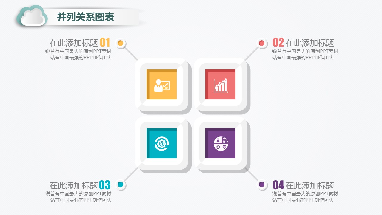 商务.总结PPT模板-图文03总结-279的PPT模板-2/31