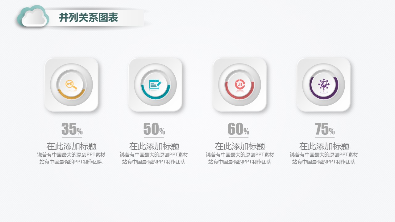 商务.总结PPT模板-图文03总结-279的PPT模板-9/31