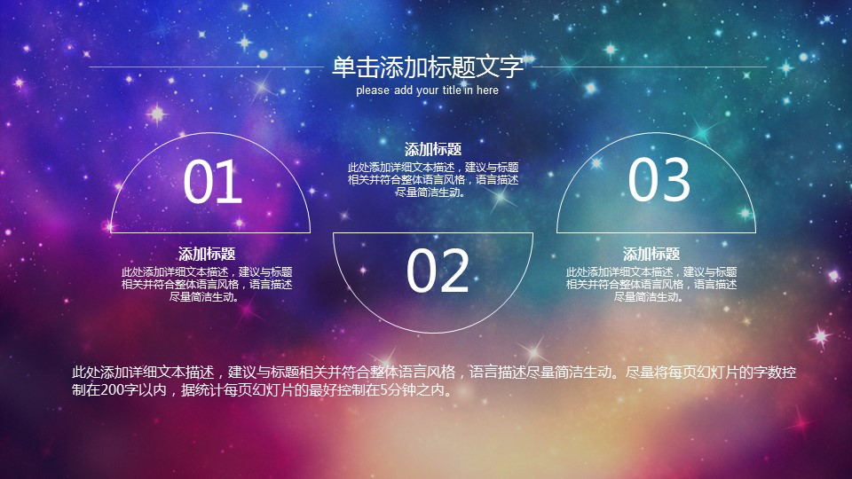 商务.总结PPT模板-图文03总结-280的PPT模板-5/41