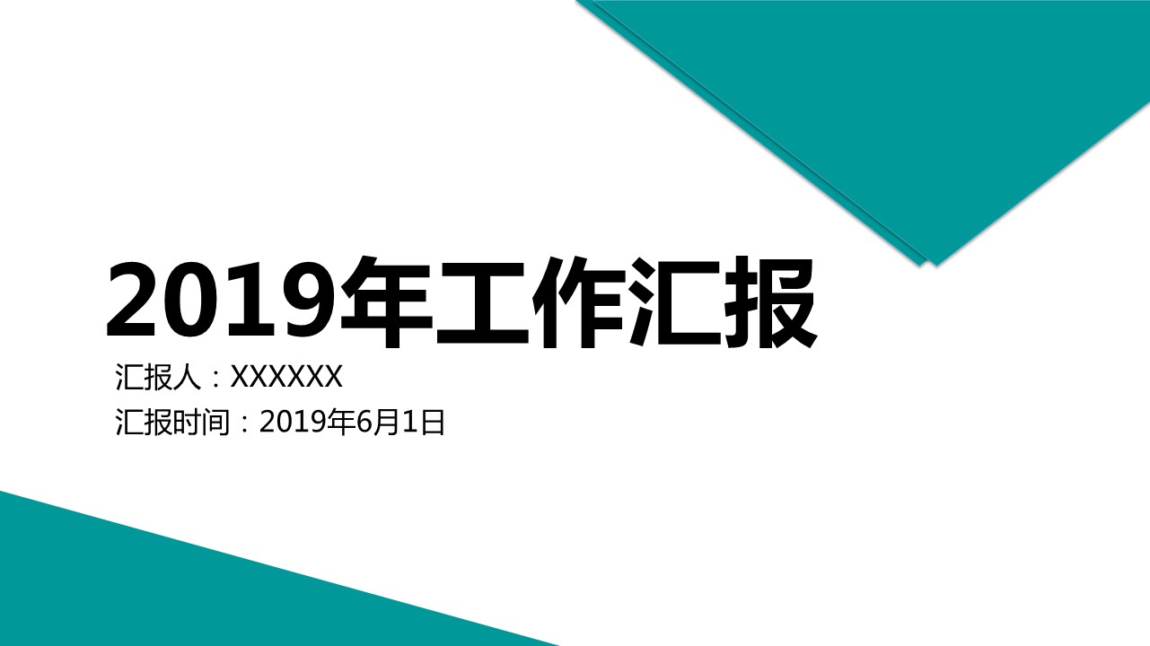 商务.总结PPT模板-图文03总结-282的PPT模板-1/40