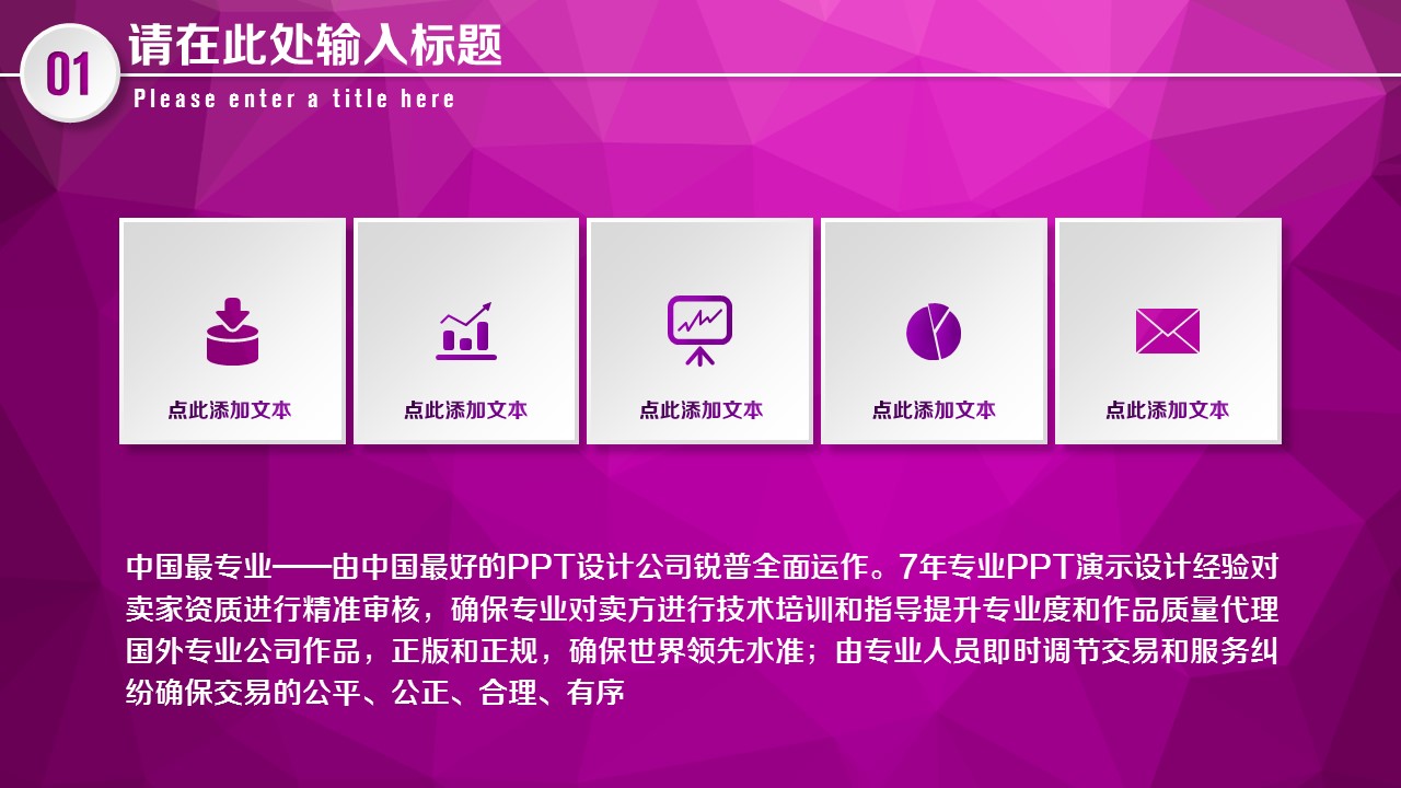 商务.总结PPT模板-图文03总结-283的PPT模板-4/29