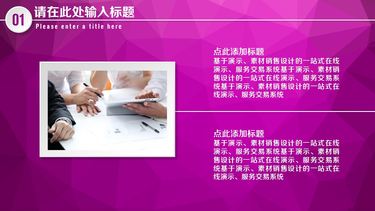 商务.总结PPT模板-图文03总结-283的PPT模板-6/29