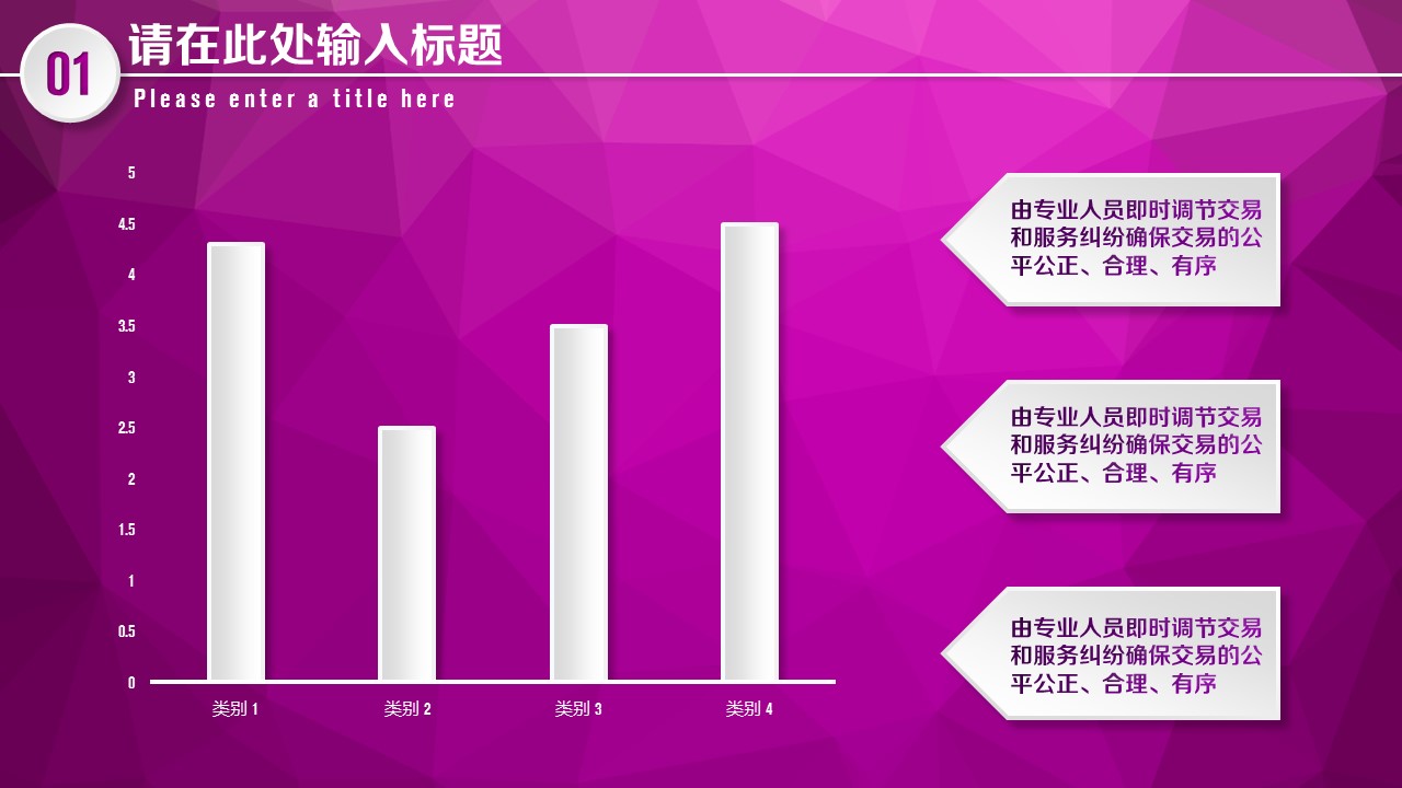 商务.总结PPT模板-图文03总结-283的PPT模板-7/29