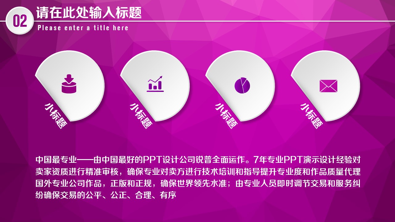商务.总结PPT模板-图文03总结-283的PPT模板-9/29