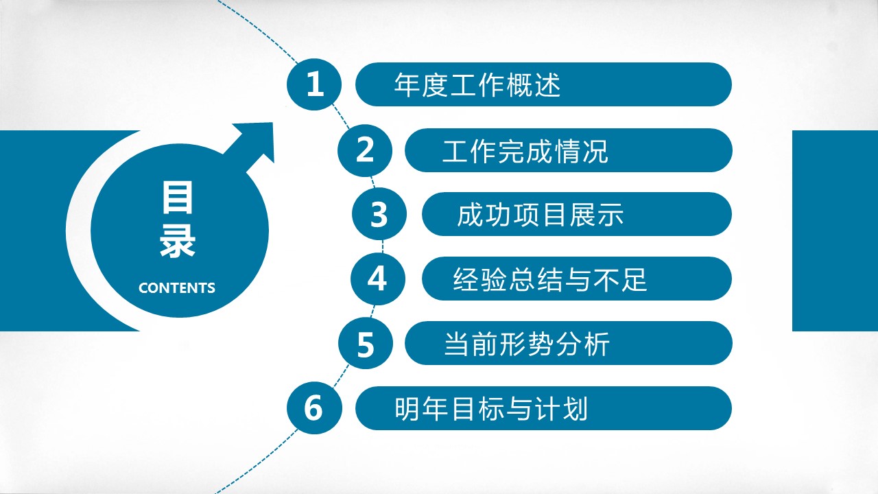 商务.总结PPT模板-图文03总结-284的PPT模板-3/51