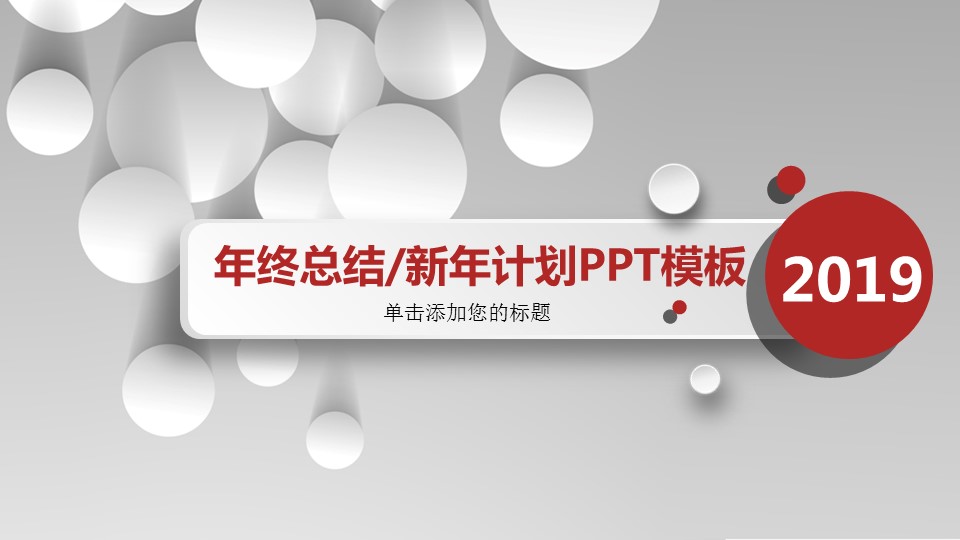 商务.总结PPT模板-图文03总结-285的PPT模板-1/46
